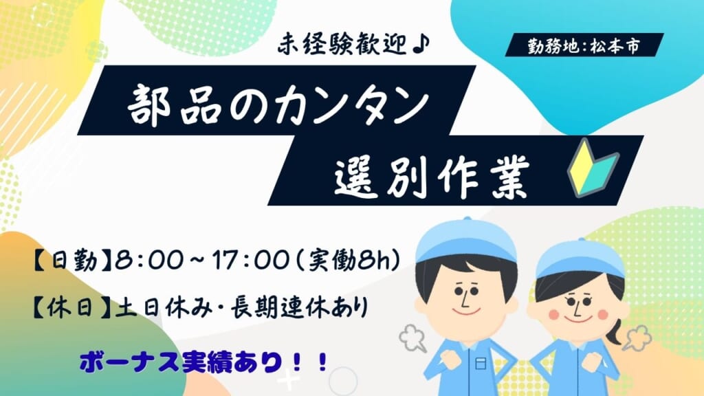 【賞与アリ！】軽い製品中心で安心♪コツコツ作業がメインなお仕事♪